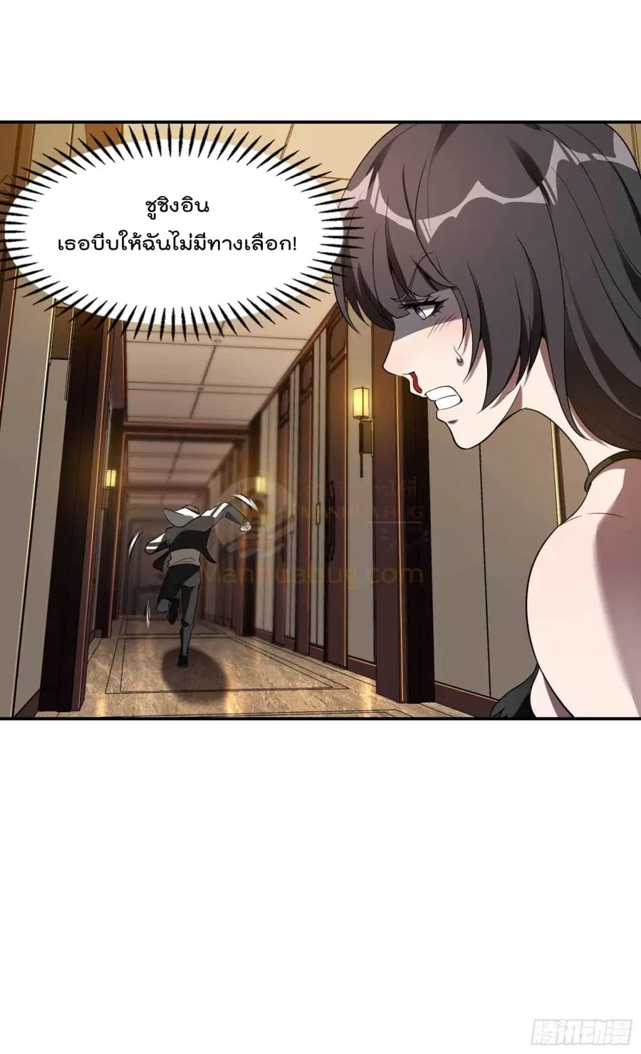 Immortal Husband in The City ตอนที่ 90 หน้า 40