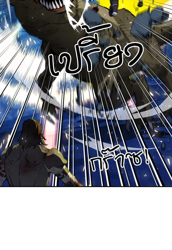 The Druid of Seoul Station ตอนที่ 168 หน้า 148