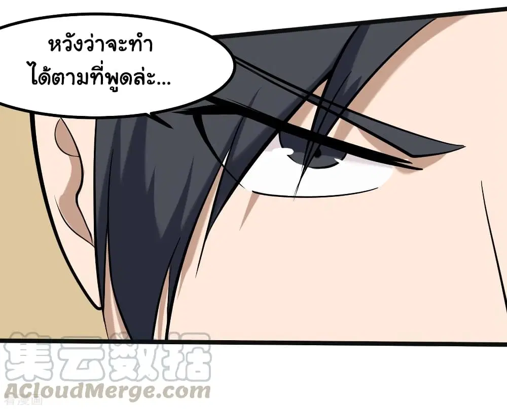 School Flower Master ตอนที่ 97 หน้า 25