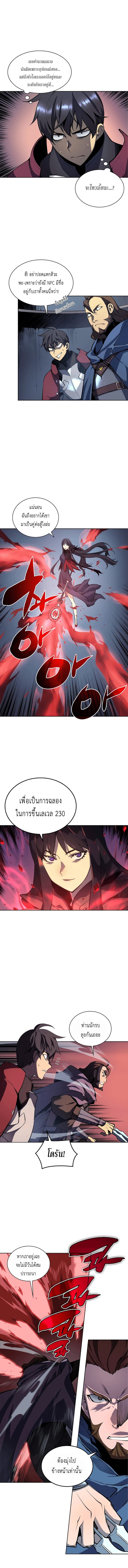 Overgeared (Remake) ตอนที่ 6 หน้า 4