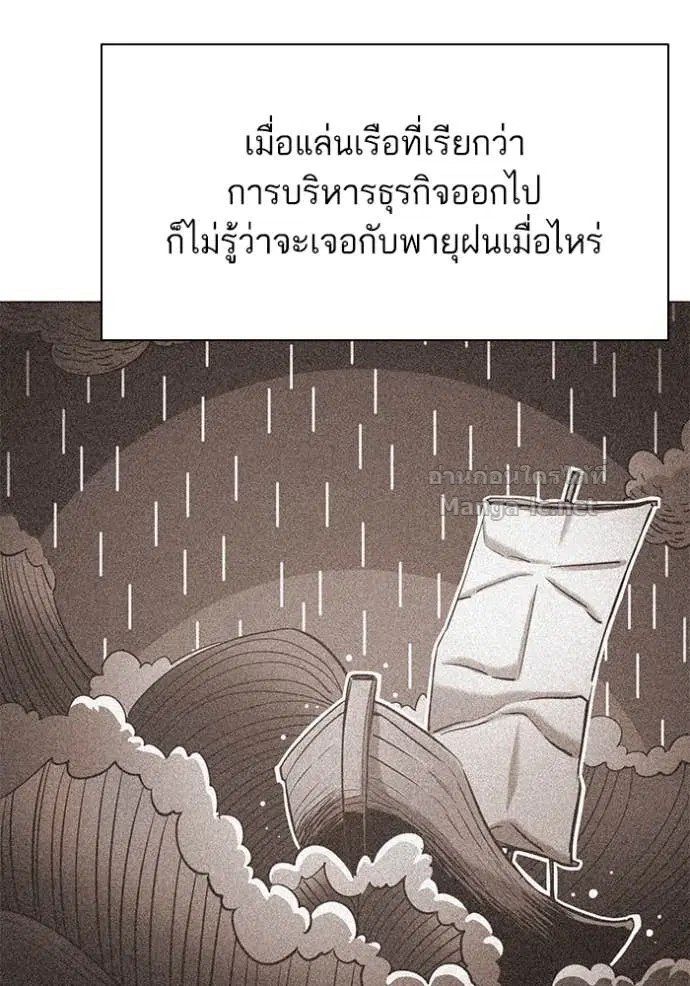 Reborn Rich ตอนที่ 150 หน้า 41