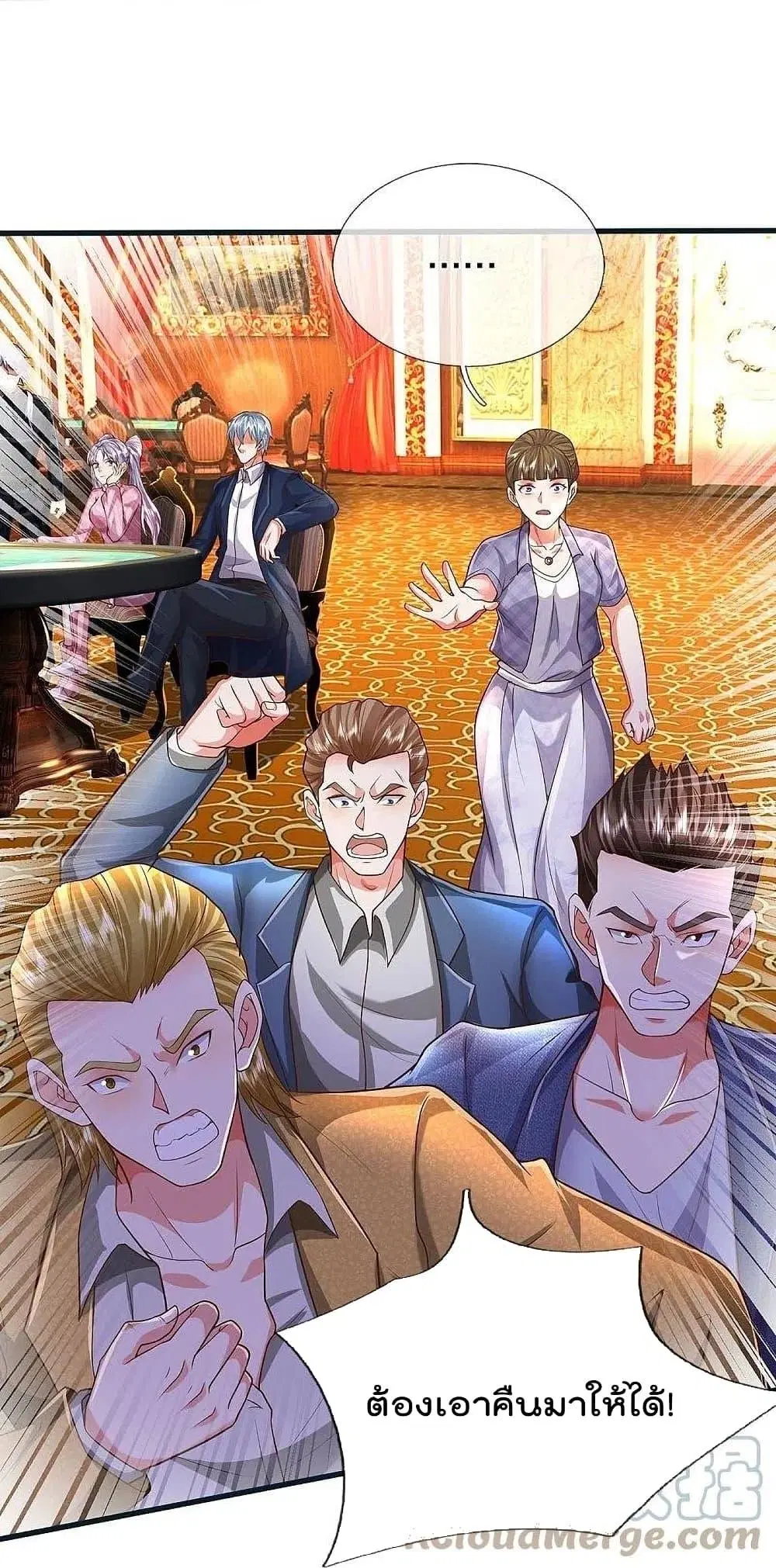 I’m the Great Immortal ตอนที่ 459 หน้า 22