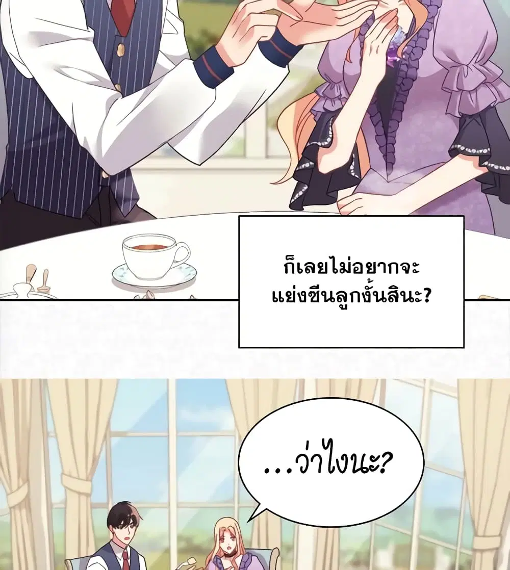 What It Takes to be a Villainess ตอนที่ 155 หน้า 49