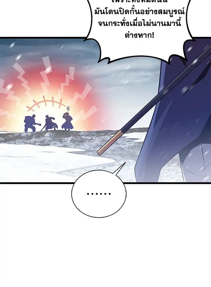 Arcane Sniper ตอนที่ 174 หน้า 52
