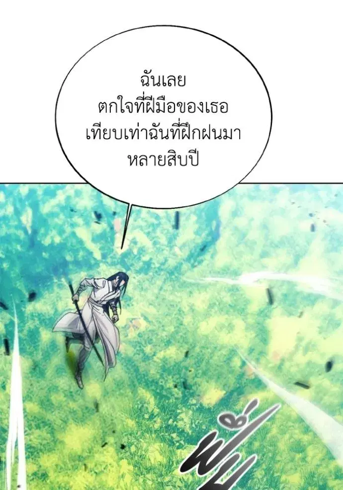 How to Live as a Villain ตอนที่ 163 หน้า 26