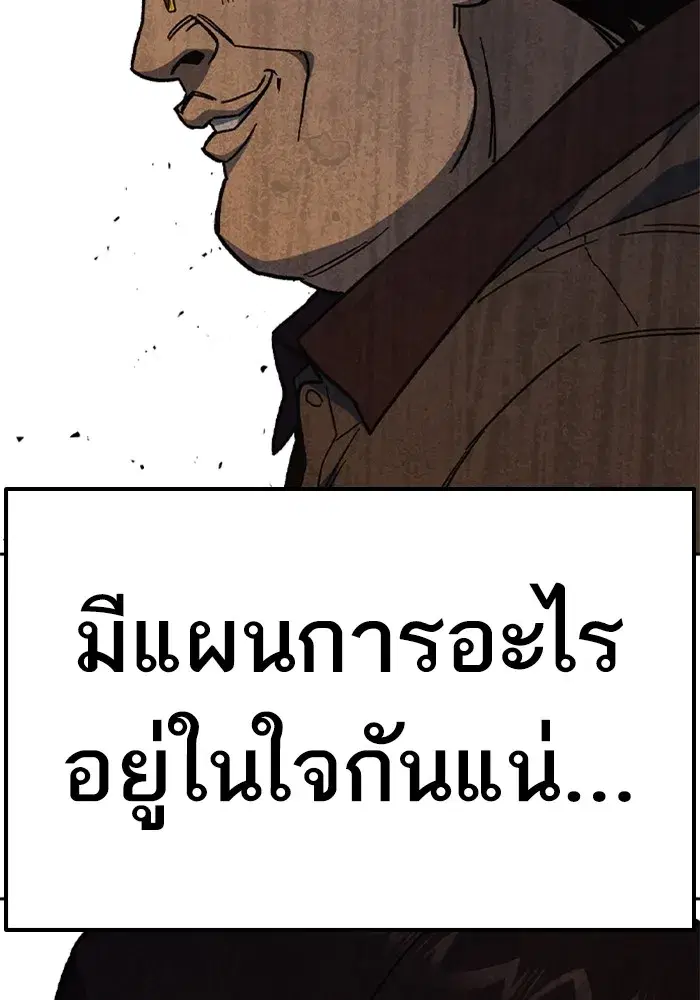 Study Group ตอนที่ 241 หน้า 104