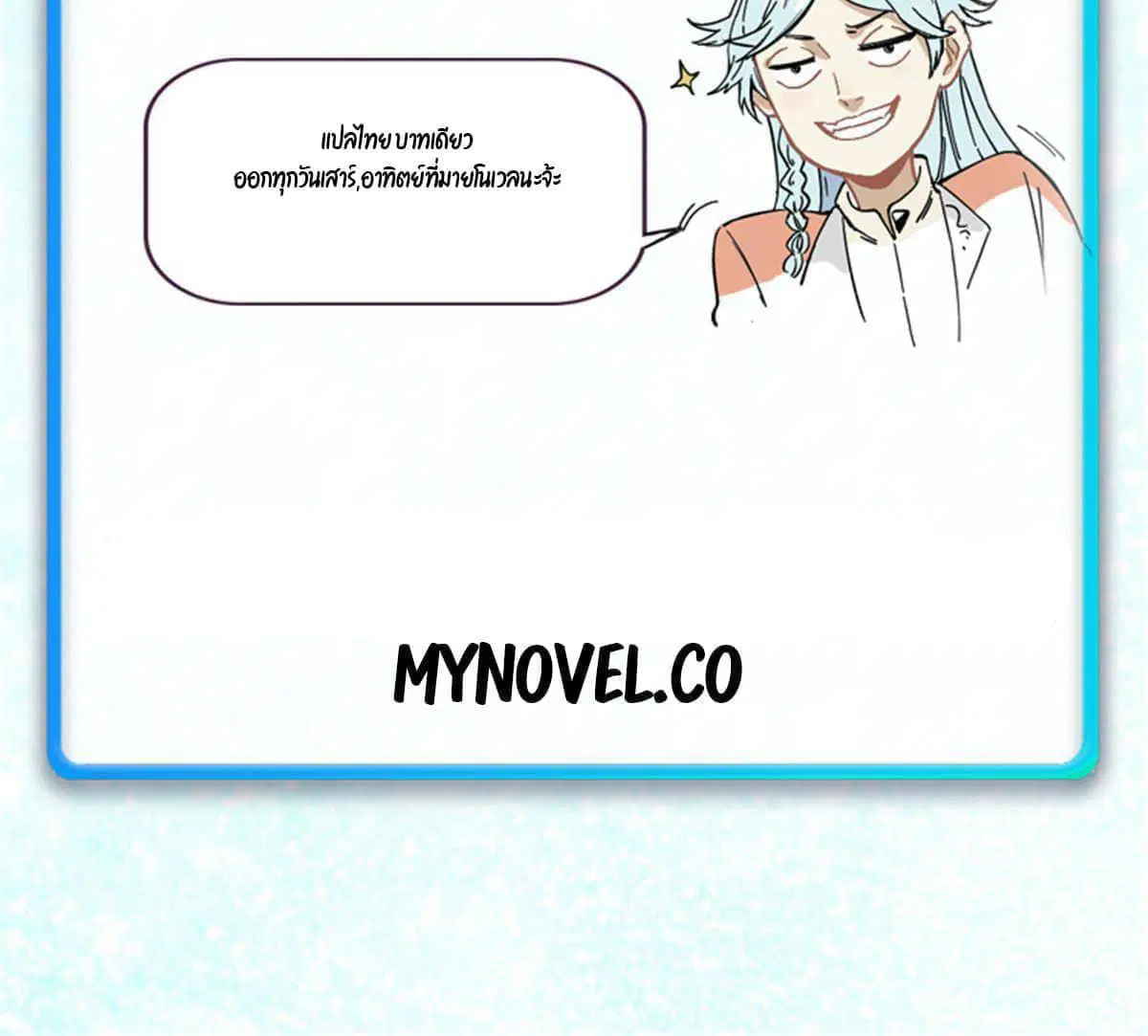 All Hail the Sect Leader ตอนที่ 161 หน้า 71