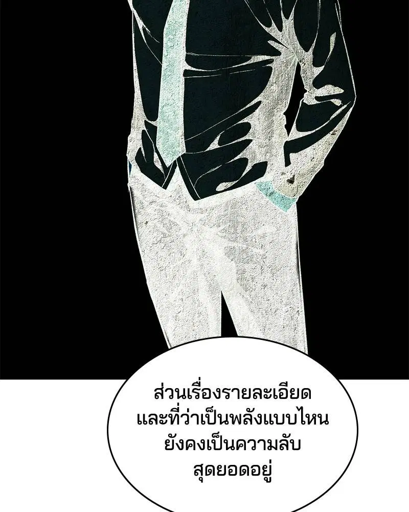 The Boy of Death ตอนที่ 101 หน้า 116