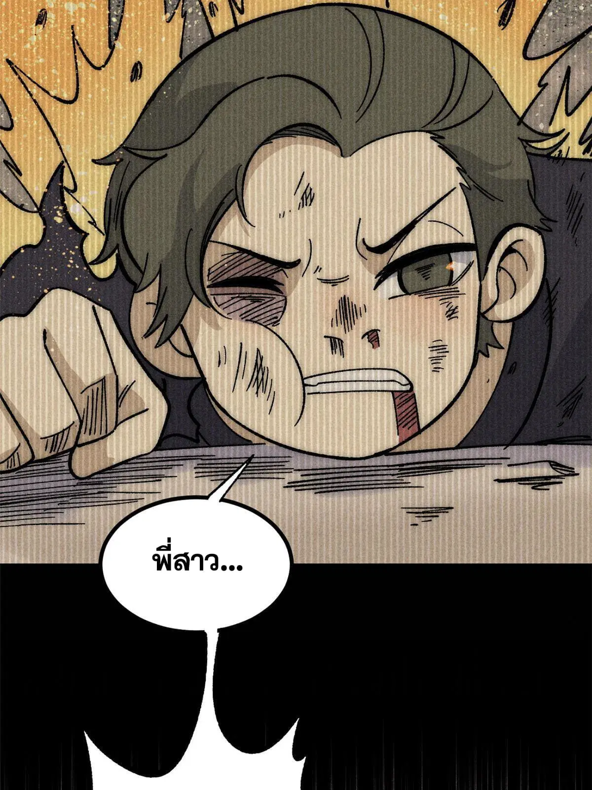All Hail the Sect Leader ตอนที่ 183 หน้า 58