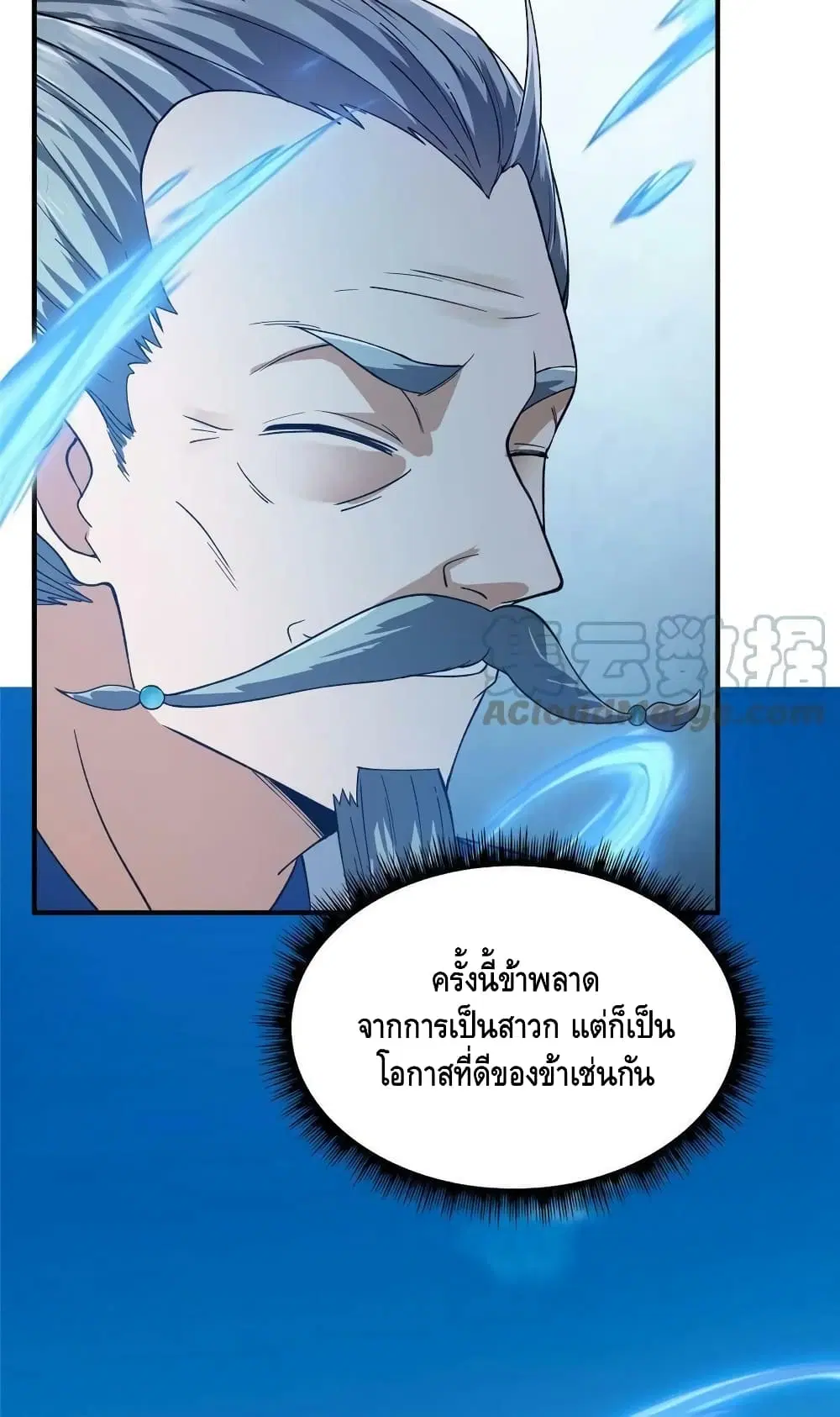 Keep A Low Profile ตอนที่ 139 หน้า 40