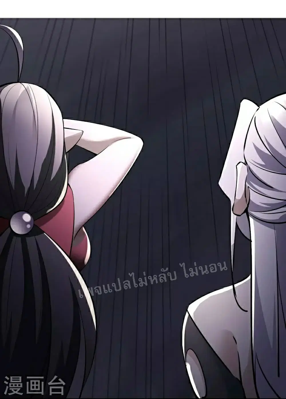 My Harem is All Female Students ตอนที่ 83 หน้า 6