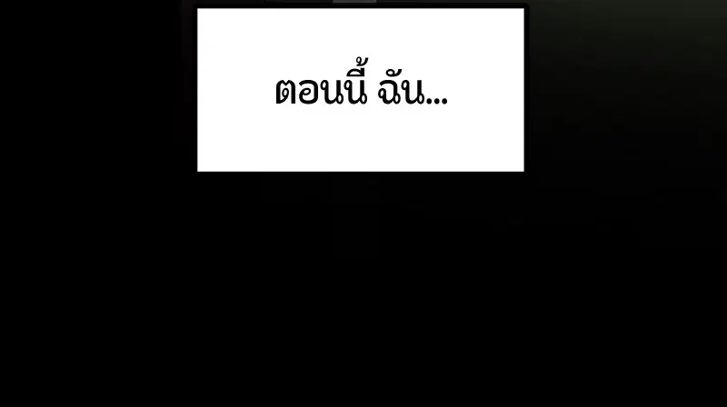 HERO KILLER ตอนที่ 45 หน้า 145