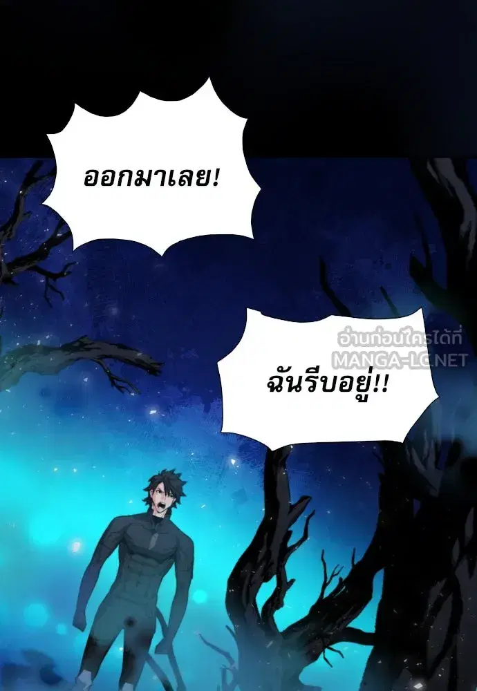 Seoul Station Druid ตอนที่ 185 หน้า 96