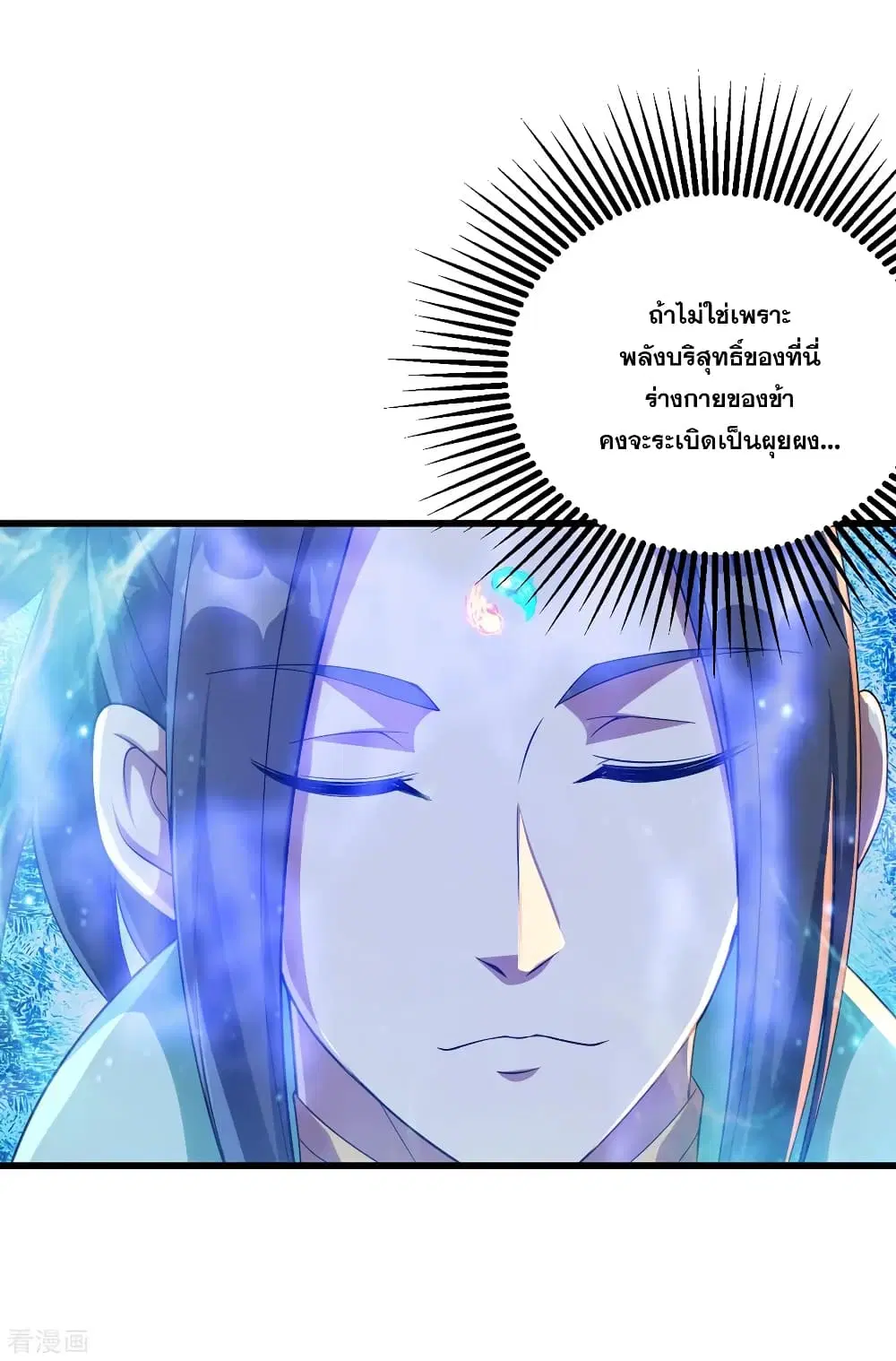 Matchless Emperor ตอนที่ 102 หน้า 15