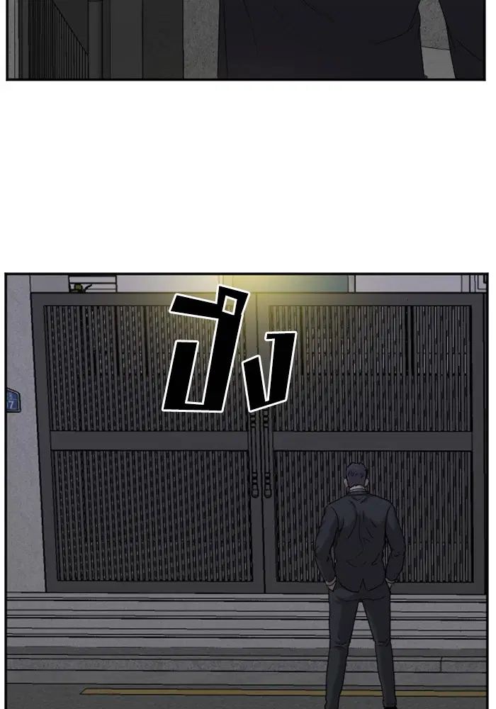 Bad Guy ตอนที่ 28 หน้า 64