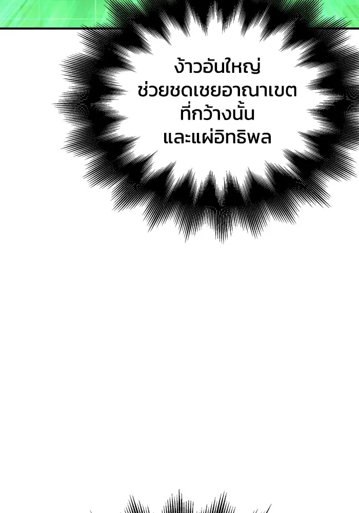 Superhuman Battlefield เกมของยอดมนุษย์ ตอนที่ 101 หน้า 116