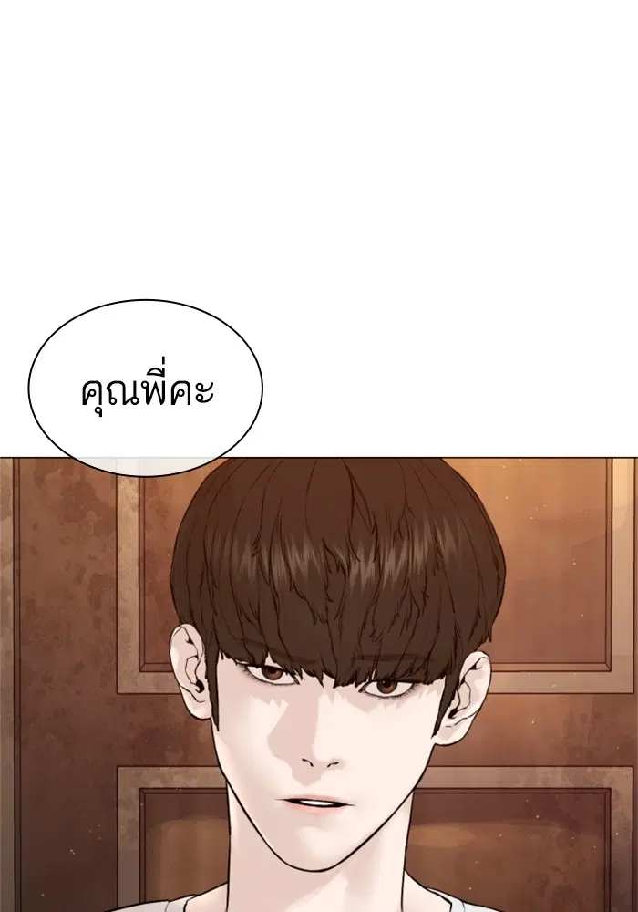 How to Fight ตอนที่ 164 หน้า 82