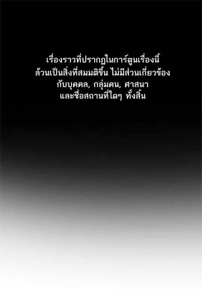 True Education ตอนที่ 86 หน้า 1