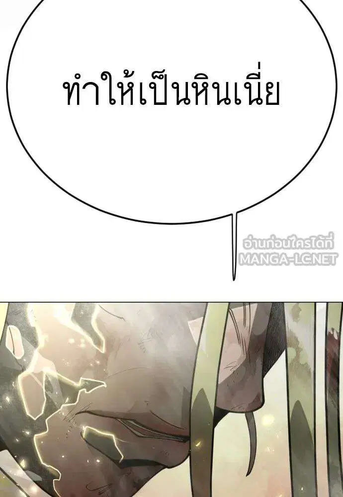 Superhuman Era ตอนที่ 229 หน้า 6
