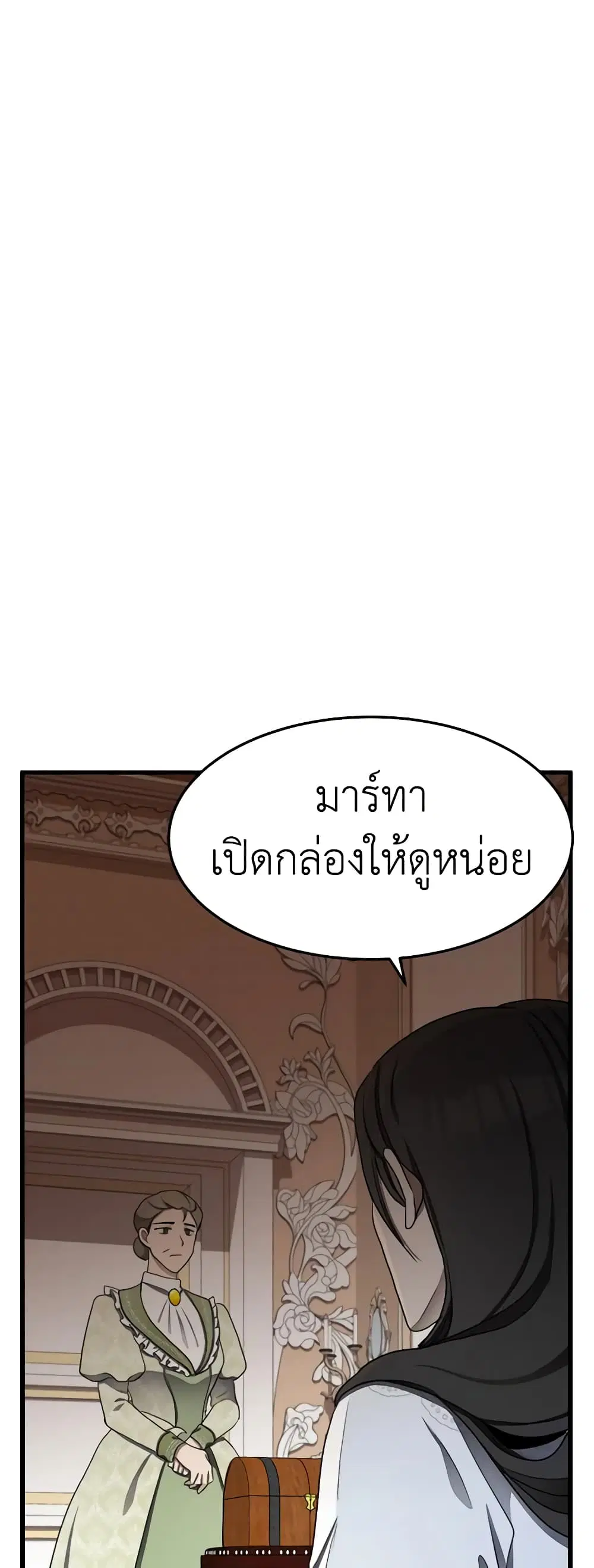 The Villainess Lives Again ตอนที่ 33 หน้า 39
