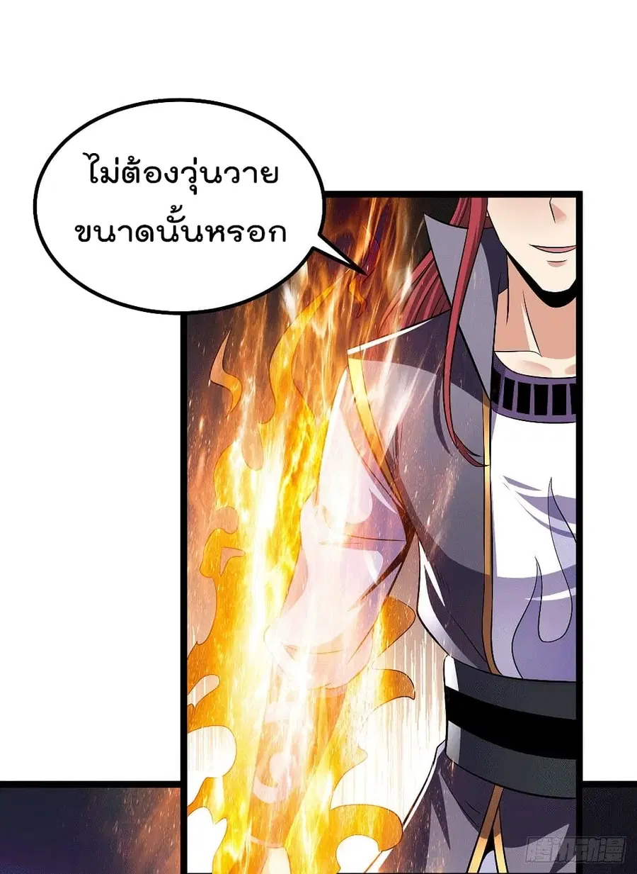 Immortal King of City ตอนที่ 197 หน้า 12