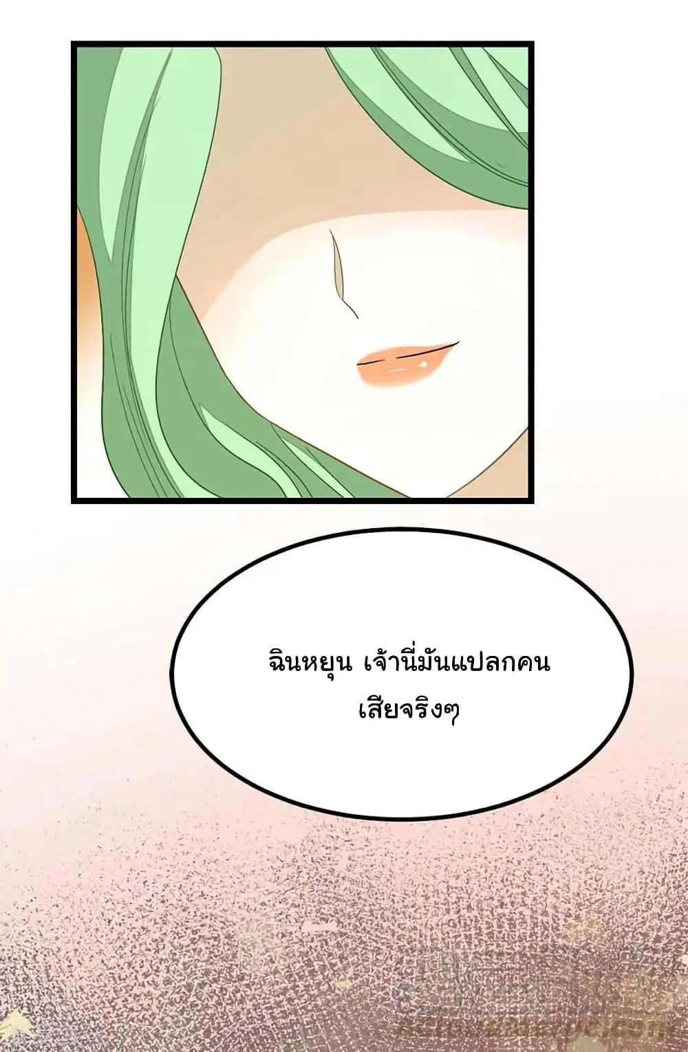 Nine Sun God King ตอนที่ 208 หน้า 6