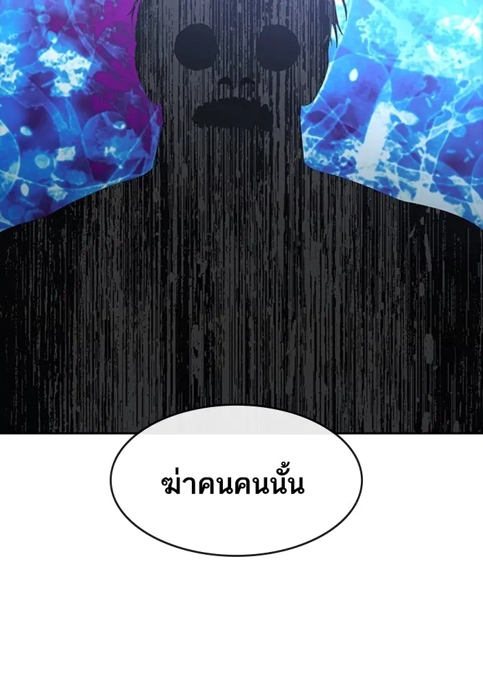 Random Chat ตอนที่ 271 หน้า 61