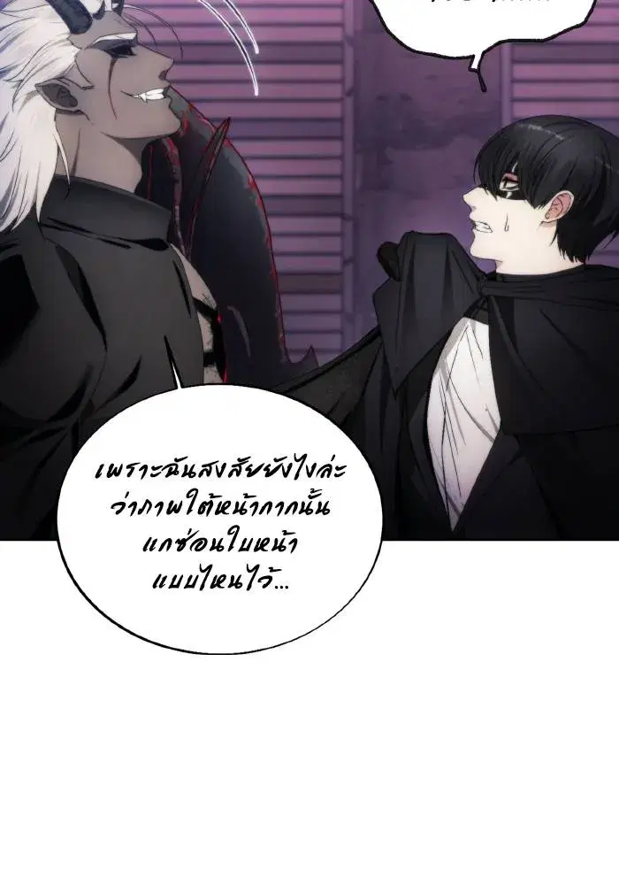 How to Live as a Villain ตอนที่ 83 หน้า 65