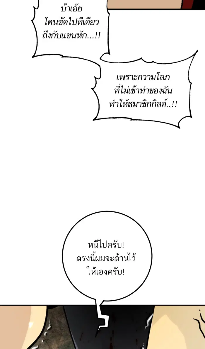 Return to Player ตอนที่ 58 หน้า 67