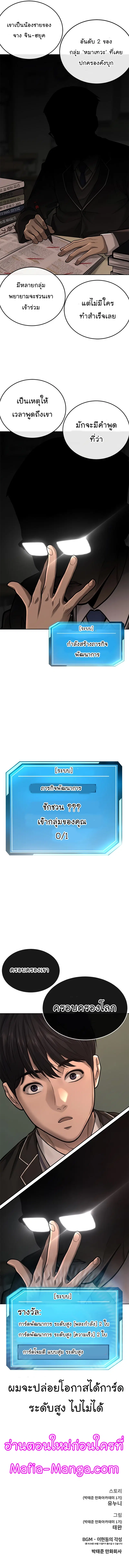 Quest Supremacy ตอนที่ 34 หน้า 16