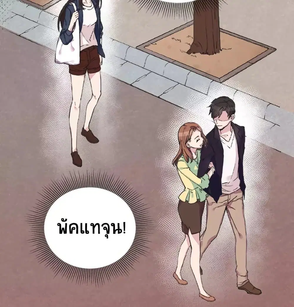 What It Takes to be a Villainess ตอนที่ 1 หน้า 4