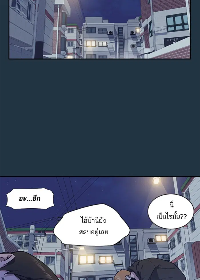 Study Group ตอนที่ 20 หน้า 9