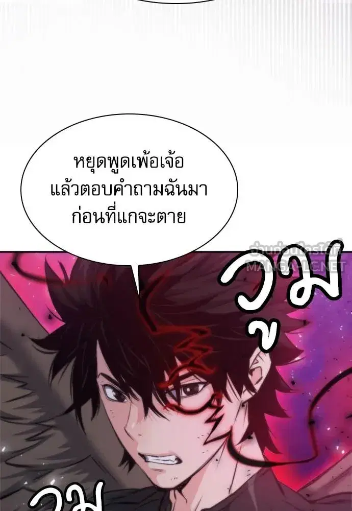 Seoul Station Druid ตอนที่ 197 หน้า 5
