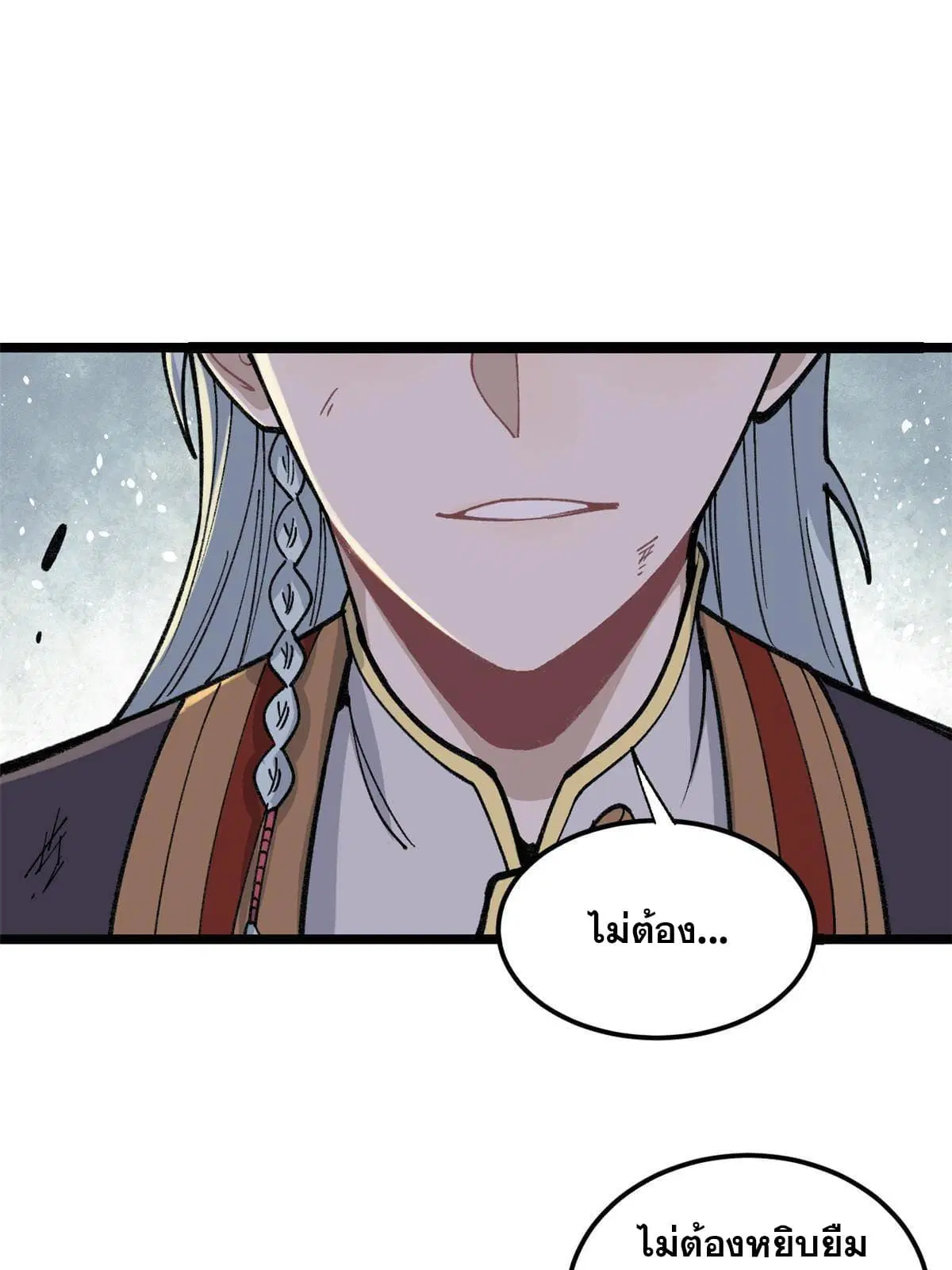 All Hail the Sect Leader ตอนที่ 132 หน้า 42