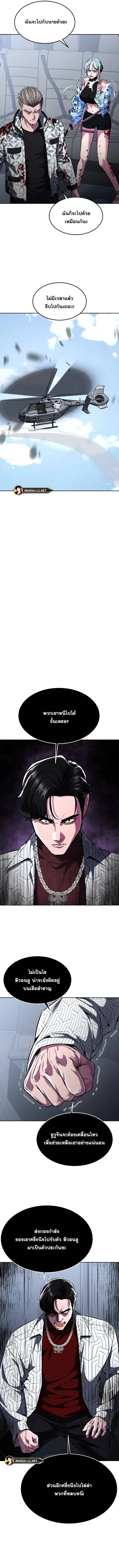 The Boy of Death ตอนที่ 193 หน้า 6