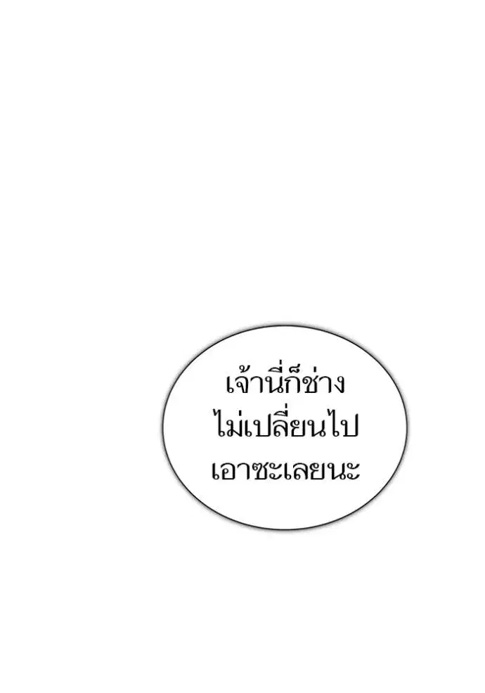 Tower of God ตอนที่ 627 หน้า 128