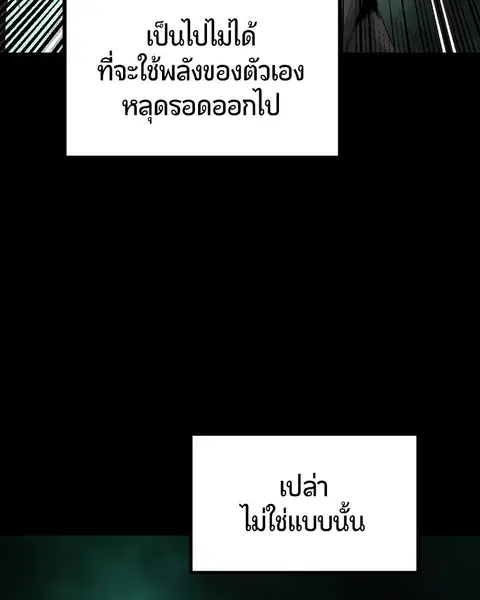 HERO KILLER ตอนที่ 73 หน้า 37