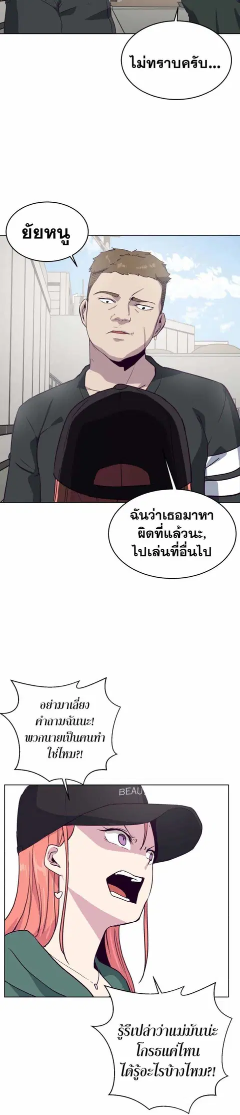 The Boy of Death ตอนที่ 6 หน้า 35