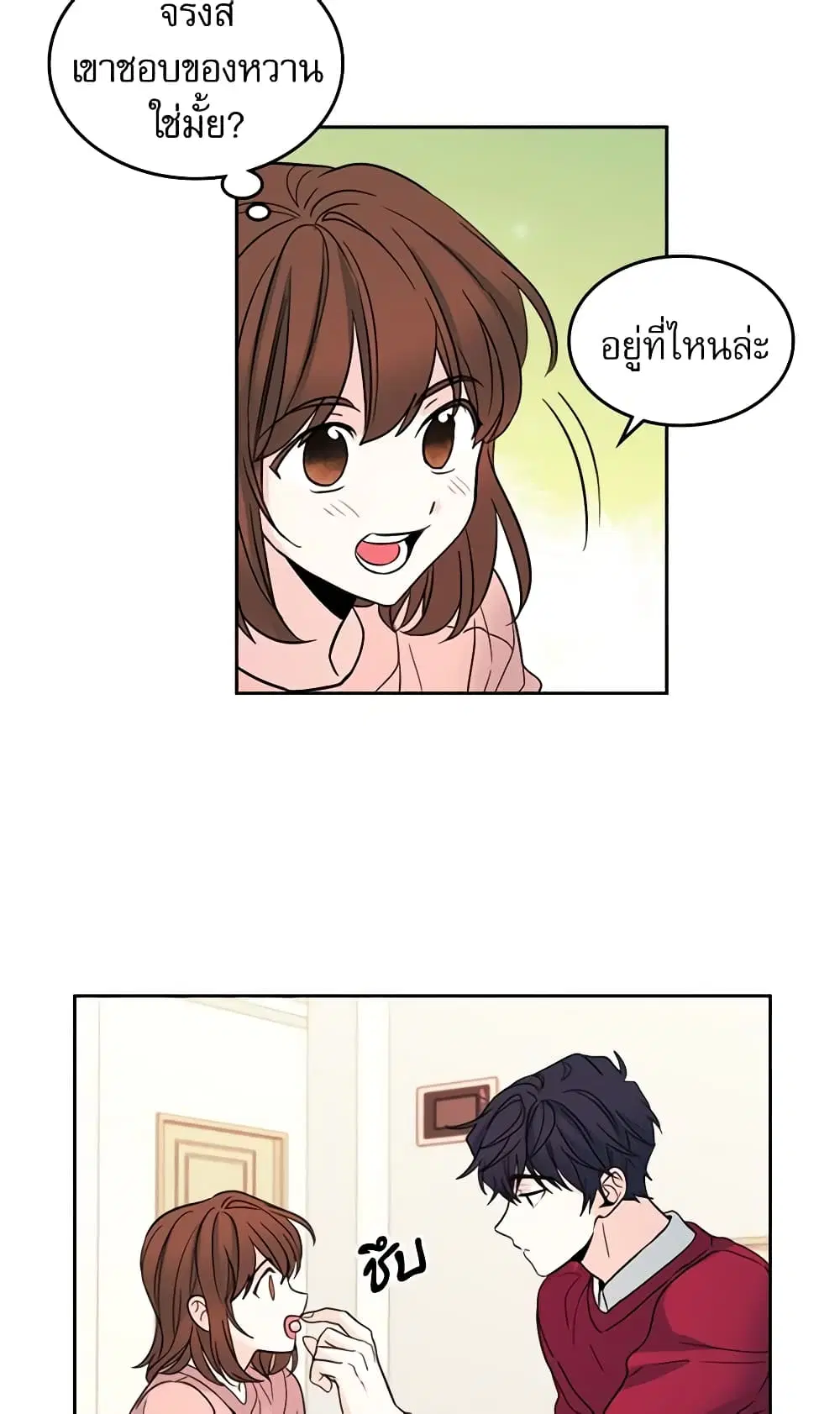 My Life as an Internet Novel ตอนที่ 19 หน้า 28