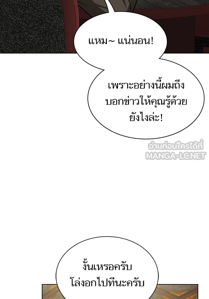 The Tutorial Tower of the Advanced Player ผู้เล่นขั้นเทพแห่งหอคอยฝึกสอน ตอนที่ 223 หน้า 27