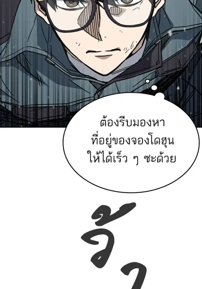 Study Group ตอนที่ 246 หน้า 38