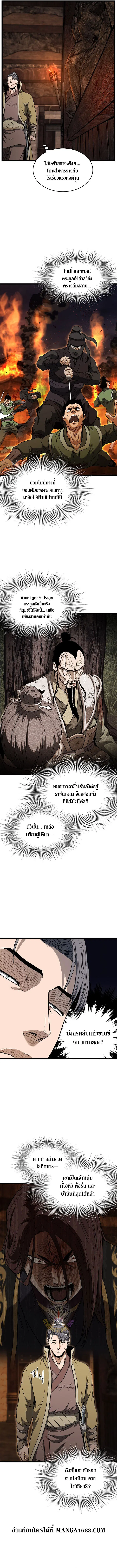 Murim Login ตอนที่ 236 หน้า 8