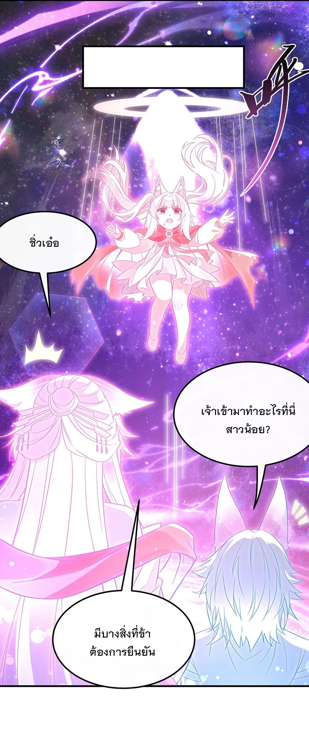 My Female Disciples are all Future Masters of the Heavens ตอนที่ 246 หน้า 29