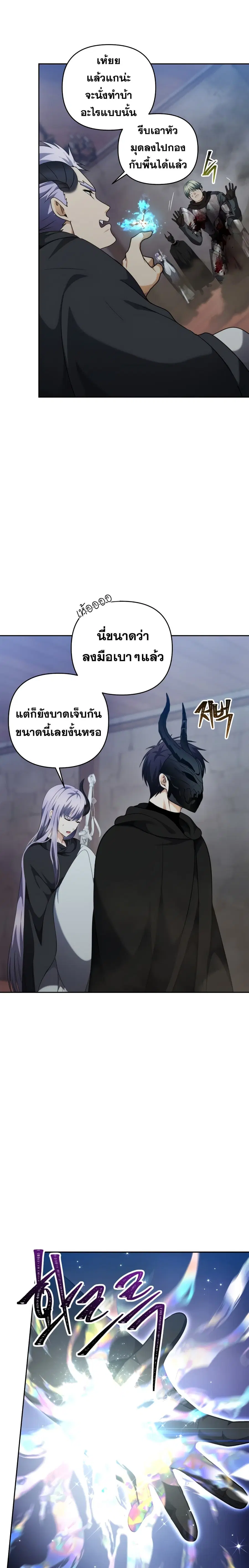 Ranker Who Lives A Second Time ตอนที่ 76 หน้า 13