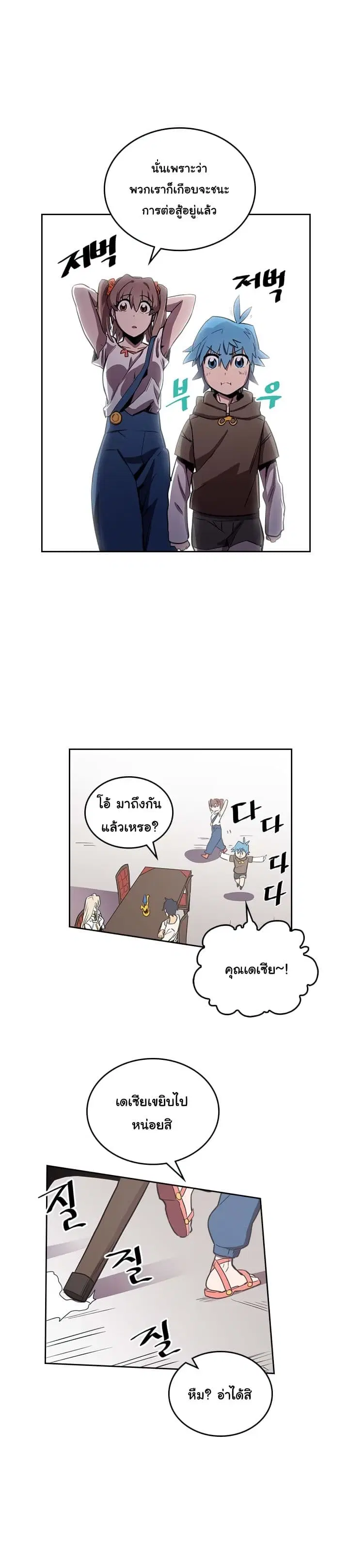 A Returner’s Magic Should Be Special ตอนที่ 38 หน้า 12