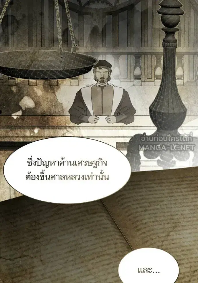 I Am the Queen in This Life ตอนที่ 185 หน้า 74