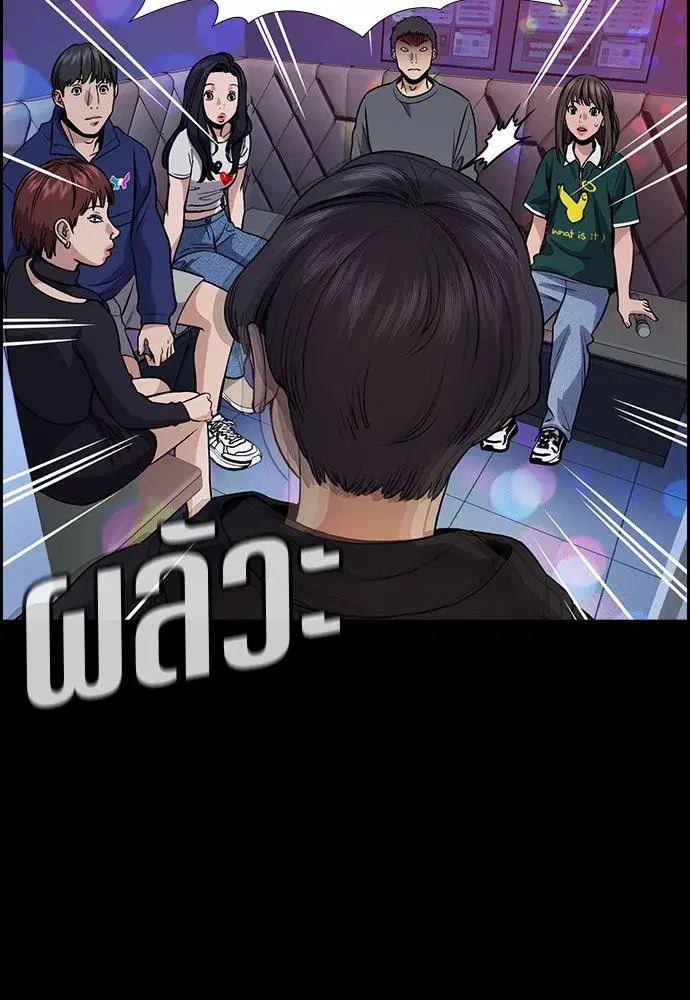 True Education ตอนที่ 149 หน้า 49