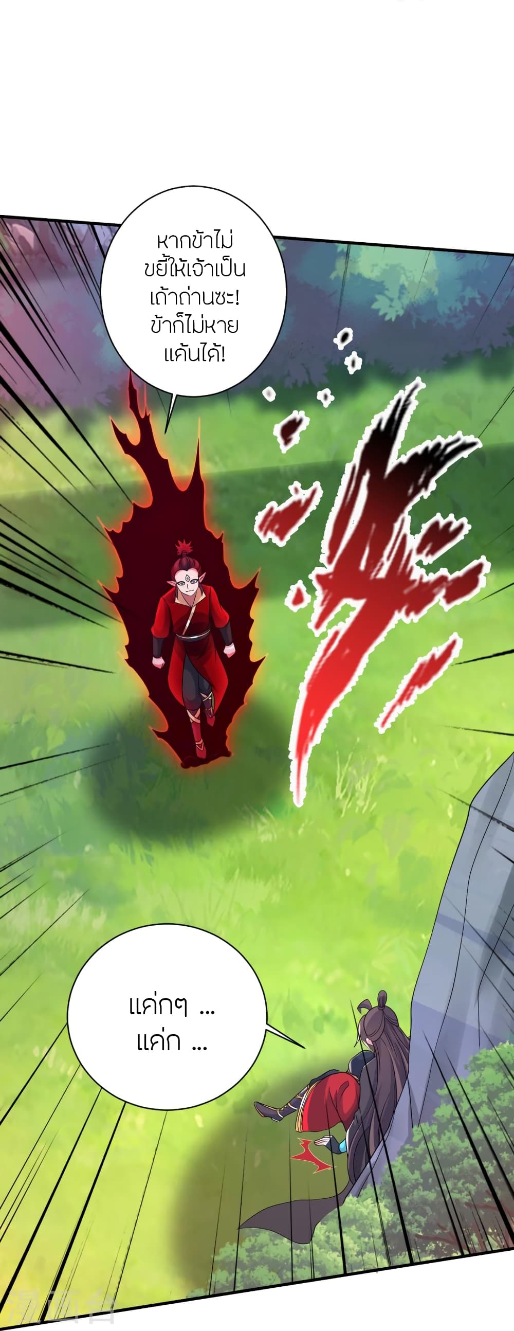 Banished Disciple’s Counterattack ราชาอมตะผู้ถูกขับไล่ ตอนที่ 394 หน้า 83