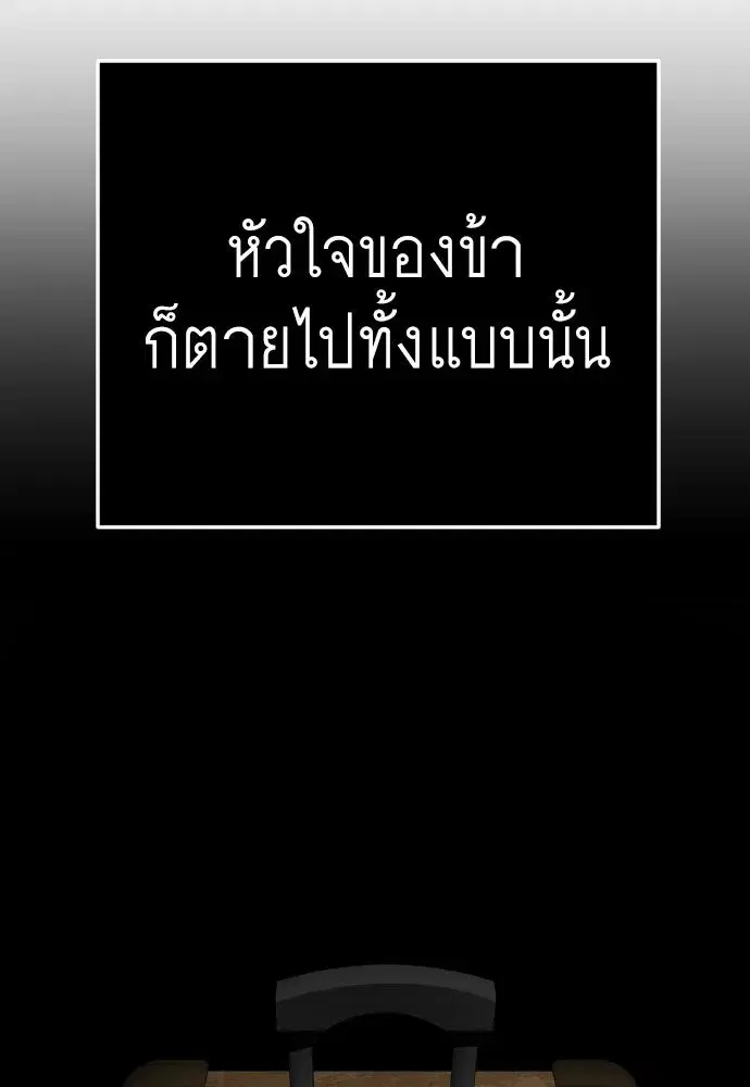 Superhuman Era ตอนที่ 216 หน้า 169