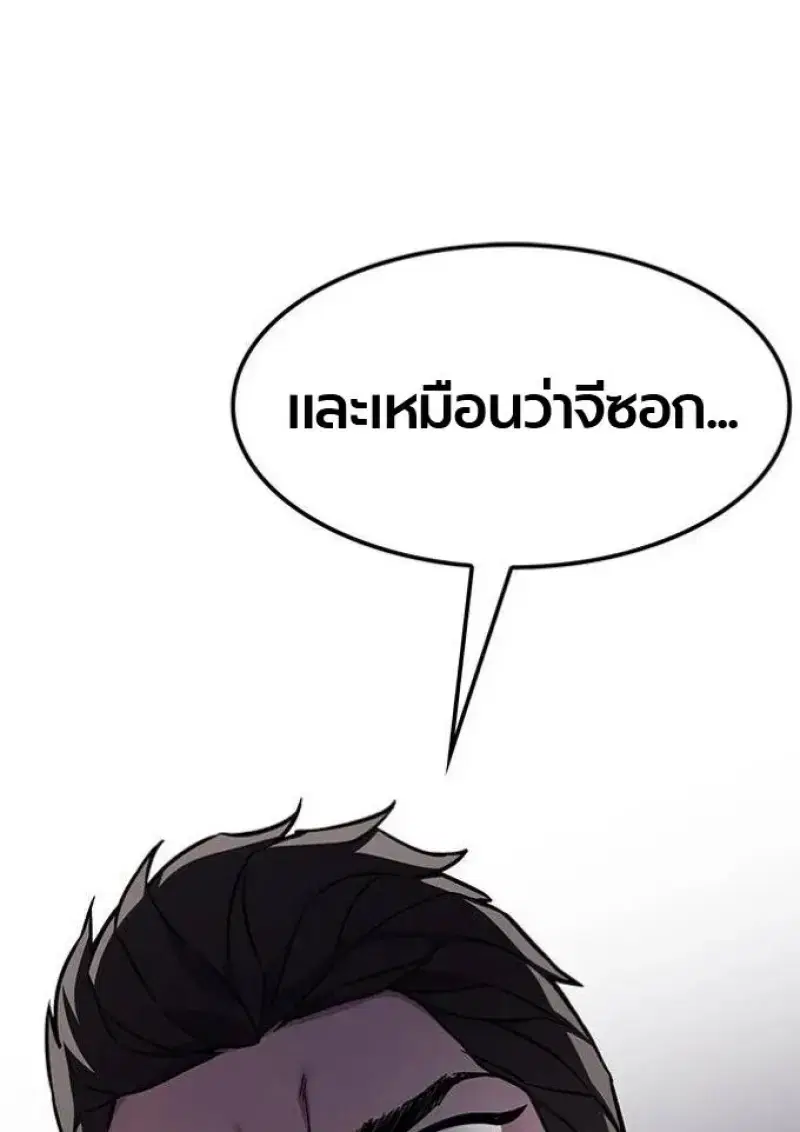 Eleceed ตอนที่ 390 หน้า 158